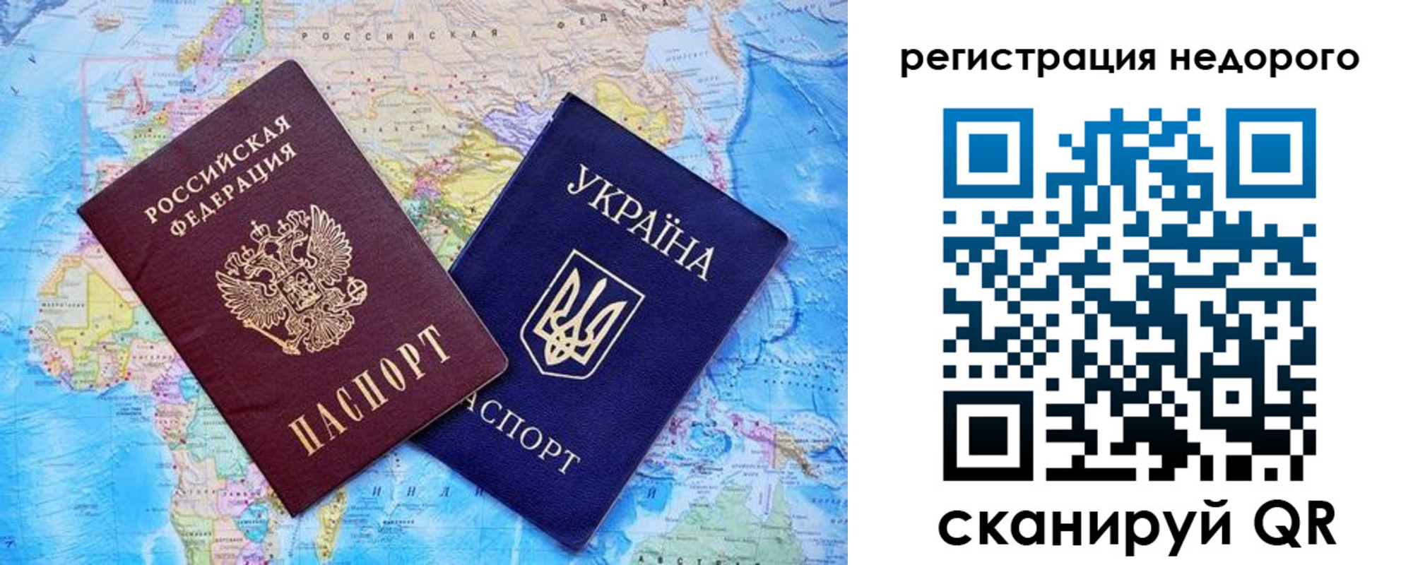 временная прописка в Рузе