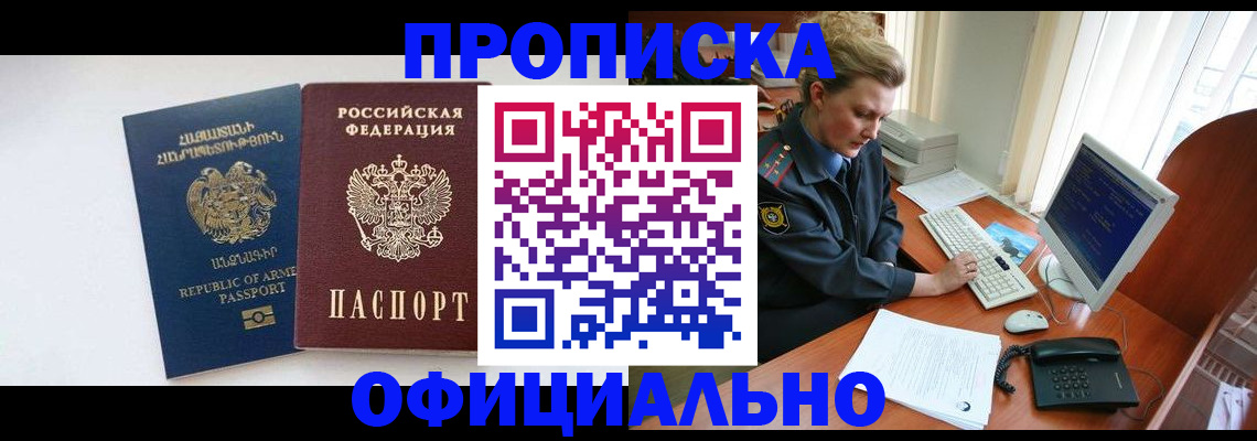временная регистрация адрес в Рузе