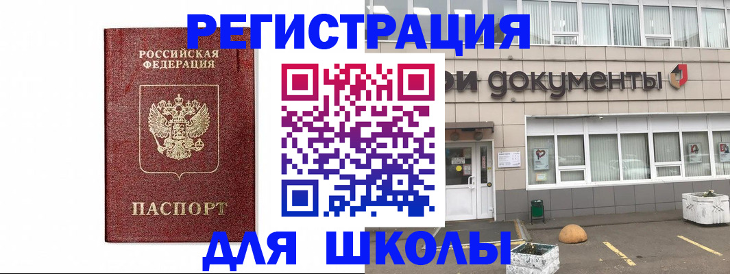 временная регистрация адрес в Рузе