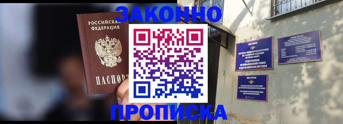 прописка паспорт в Рузе