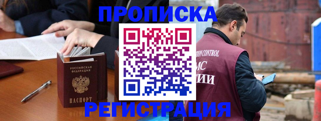 временная регистрация адрес в Рузе