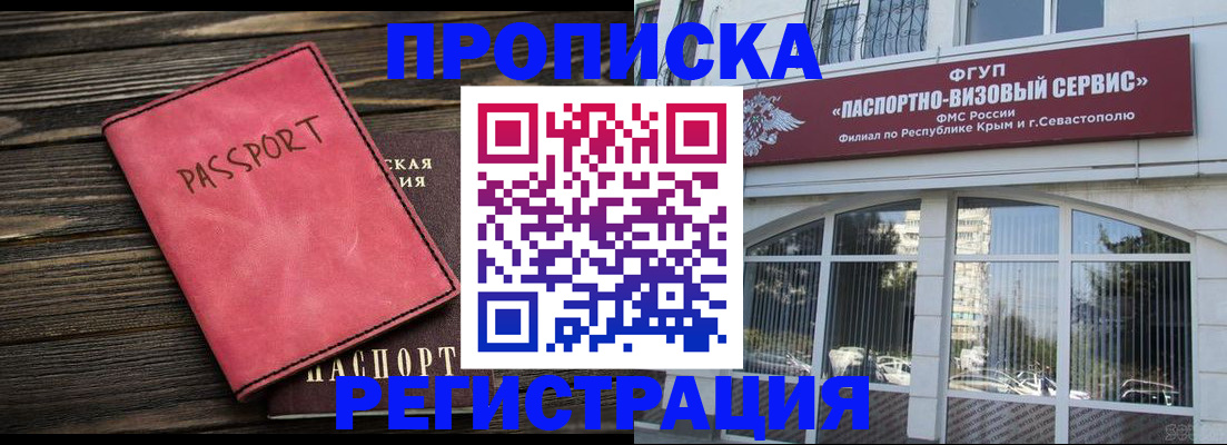 миграционный учет в Рузе